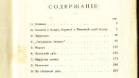 Лот: 20045397. Фото: 13. Владимир Короленко. Очерки и рассказы...