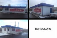 Лот: 2612787. Фото: 3. Сеть пивных магазинов. Бизнес