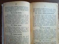 Лот: 25267291. Фото: 19. М.П.Готвальд. Дешевый домашний...