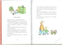 Лот: 2833520. Фото: 2. Бернер "Карлхен растет" и сказки... Детям и родителям