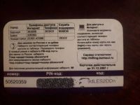 Лот: 19107935. Фото: 2. Универсальная карта Барнаул ру... Дисконтный центр (скидки)