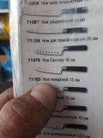 Лот: 16430703. Фото: 2. Нож новый!. Посуда, кухонная утварь