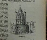 Лот: 16049718. Фото: 17. Систематический курс истории Средних...