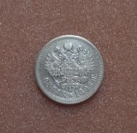 Лот: 20014052. Фото: 2. Один рубль 1896 года (★) Парижский... Монеты