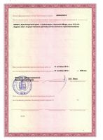 Лот: 11589824. Фото: 5. Сертификат на кодирование от алкоголизма...