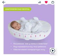 Лот: 18834064. Фото: 3. Кокон - матрас для новорожденных. Мебель