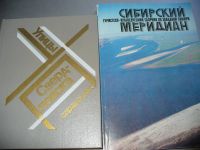 Лот: 9901054. Фото: 6. Новые советские книги по туризму...