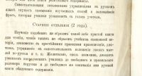 Лот: 16637356. Фото: 9. Программа школы для крещённых...
