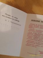 Лот: 13442389. Фото: 3. Молодоженам!. Коллекционирование, моделизм
