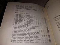 Лот: 11052409. Фото: 3. (1092373)Салчак Тока. Слово арата... Красноярск