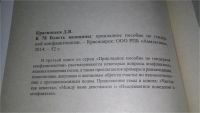 Лот: 11307243. Фото: 2. вб/oz(4092349)Власть женщины... Общественные и гуманитарные науки