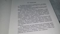 Лот: 10087076. Фото: 4. Великолепное подарочное издание...