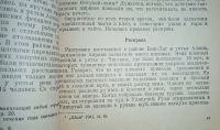 Лот: 24788986. Фото: 19. Енисейская Сибирь. Учёные записки...