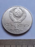Лот: 20614228. Фото: 2. (№15169) 1 рубль 1987 год Бородино... Монеты
