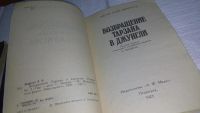 Лот: 11081452. Фото: 5. 3 книги о Тарзане одним лотом...