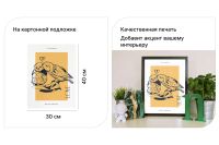 Лот: 23678721. Фото: 2. Постер на подложке Hoff Эскиз. Живопись, скульптура, фото