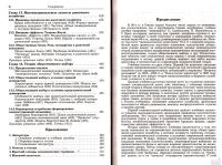 Лот: 15461763. Фото: 6. Нуреев Рустем - Курс микроэкономики...