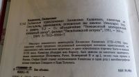 Лот: 19091321. Фото: 5. Джиакомо Казанова.2 тома.Букинистическое...