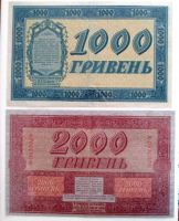 Лот: 13026787. Фото: 2. Украинская держава. 1000 и 2000... Банкноты