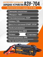 Лот: 25820966. Фото: 2. Зарядное устройство для аккумулятора... Инструмент