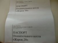 Лот: 5074450. Фото: 2. котел для отопления дома. Тепловое оборудование, климат