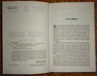 Лот: 19198241. Фото: 3. Любимый детектив "Сержант милиции... Красноярск
