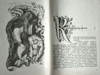 Лот: 25887122. Фото: 5. Мэри Стюарт - Кристальный грот...