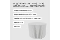 Лот: 23703084. Фото: 3. Стол GENGLASS Trubis. Мебель