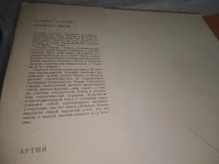 Лот: 25794106. Фото: 3. вбР/ОзР(00-41)Садил Й., Пешек... Литература, книги