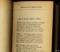 Лот: 16030880. Фото: 4. Поэты Искры.* 1939 год издания...