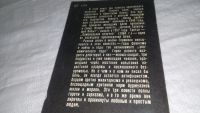 Лот: 12884229. Фото: 5. Долина грохочущих копыт, Генрих...