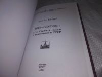 Лот: 24397740. Фото: 2. oz(3092327)Пол М. Картер, Шеф... Общественные и гуманитарные науки