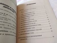 Лот: 18773973. Фото: 3. Новиков В В, Узлы. Техника вязания... Литература, книги