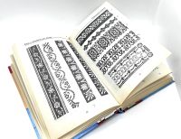 Лот: 23707535. Фото: 2. 📘 В. Чебан. Узоры и орнаменты... Справочная литература