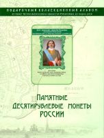 Лот: 4555324. Фото: 4. Полный набор биметаллических юбилейных... Красноярск