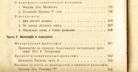 Лот: 17987429. Фото: 7. В. Г. Белинский. " Публицистика...