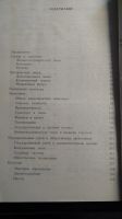 Лот: 13958690. Фото: 3. Книга народная республика Конго. Коллекционирование, моделизм