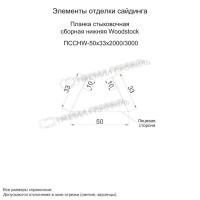 Лот: 24042021. Фото: 2. Планка стыковочная сборная нижняя... Отделочные материалы