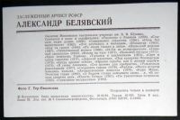 Лот: 6083858. Фото: 2. Открытка артисты кино Александр... Открытки, билеты и др.