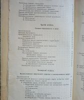 Лот: 25074212. Фото: 5. Учебник судебной медицины доктора...