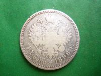 Лот: 25857160. Фото: 2. 1 рубль 1898 г. **, серебро. Монеты