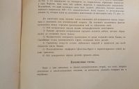 Лот: 25806008. Фото: 16. Енисейская Сибирь. А.Н. Чураков...