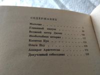 Лот: 18442349. Фото: 4. Гор Г. Глиняный папуас. Научно-фантастические...