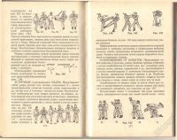Лот: 1230544. Фото: 2. Книга настольная для специалиста... Литература, книги