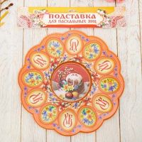 Лот: 16911126. Фото: 2. Пасхальная подставка на 12 яиц... Сувениры