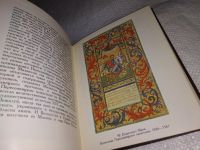 Лот: 13873640. Фото: 5. Логвин Г., Украинское искусство...