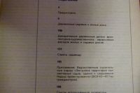 Лот: 14848334. Фото: 2. две книги по строительству и благоустройству... Дом, сад, досуг