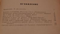 Лот: 8954434. Фото: 2. История девяти сюжетов. Рассказы... Литература, книги