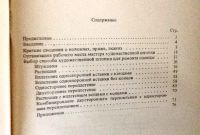 Лот: 5710007. Фото: 2. Иголка и нитка в умелых руках... Дом, сад, досуг