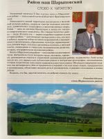 Лот: 22987053. Фото: 4. Книга «Моя милая родина малая...